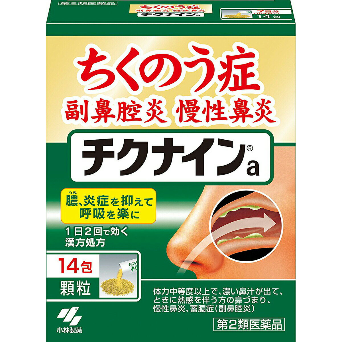 ■製品特徴◆ちくのう症（副鼻腔炎）、慢性鼻炎を改善する内服薬です。◆9種類の生薬からなる漢方「辛夷清肺湯(シンイセイハイトウ)」の働きで、鼻の奥の炎症を鎮めながら、膿(うみ)を抑えて呼吸を楽にします。◆1日2回で効く、服用しやすいスティックタイプの顆粒剤です。■使用上の注意▲相談すること▲1．次の人は服用前に医師、薬剤師又は登録販売者に相談すること(1)医師の治療を受けている人(2)妊婦又は妊娠していると思われる人(3)体の虚弱な人（体力の衰えている人、体の弱い人）(4)胃腸虚弱で冷え症の人2．服用後、次の症状があらわれた場合は副作用の可能性があるので、直ちに服用を中止し、製品の添付文書を持って医師、薬剤師又は登録販売者に相談すること ［関係部位：症状］消化器：食欲不振、胃部不快感 まれに下記の重篤な症状が起こることがあるその場合は直ちに医師の診療を受けること ［症状の名称：症状］間質性肺炎：階段を上ったり、少し無理をしたりすると息切れがする・息苦しくなる、空せき、発熱等がみられ、これらが急にあらわれたり、持続したりする 肝機能障害：発熱、かゆみ、発疹、黄だん（皮ふや白目が黄色くなる）、褐色尿、全身のだるさ、食欲不振等があらわれる 腸間膜静脈硬化症：長期服用により、腹痛、下痢、便秘、腹部膨満等が繰り返しあらわれる 3．1ヶ月位服用しても症状がよくならない場合は服用を中止し、製品の添付文書を持って医師、薬剤師又は登録販売者に相談すること■効能・効果体力中等度以上で、濃い鼻汁が出て、ときに熱感を伴うものの次の諸症：鼻づまり、慢性鼻炎、蓄膿症（副鼻腔炎） ■用法・用量次の量を朝夕、食前または食間に水またはお湯で服用してください。成人（15歳以上）　　1回1包　　　1日2回7歳以上15歳未満　　1回2／3包　1日2回4歳以上7歳未満　　　1回1／2包　1日2回2歳以上4歳未満　　　1回1／3包　1日2回 【用法・用量に関連する注意】(1)定められた用法・用量を厳守すること(2)小児に服用させる場合には、保護者の指導監督のもとに服用させること※食間とは「食事と食事の間」を意味し、食後約2-3時間のことをいいます ■成分分量 1日量（2包：4g）中 辛夷清肺湯エキス 2.0g(内訳：シンイ 1.5g、オウゴン 1.5g、セッコウ 3.0g、チモ 1.5g、サンシシ 0.75g、ショウマ 0.75g、ビャクゴウ 1.5g、バクモンドウ 3.0g、ビワヨウ 0.5g） 添加物として合成ケイ酸アルミニウム、ショ糖脂肪酸エステル、ステアリン酸マグネシウム、乳糖水和物を含有します。 ■剤型：散剤■保管および取扱い上の注意(1)直射日光の当たらない湿気の少ない涼しい所に保管すること(2)小児の手の届かない所に保管すること(3)他の容器に入れ替えないこと(誤用の原因になったり品質が変わる)(4)1包を分割して服用する場合、残った薬剤は袋の口を2回以上折り返して保管することまた、保管した残りの薬剤は、その日のうちに服用するか捨てること【お問い合わせ先】こちらの商品につきましての質問や相談につきましては、当店（ドラッグピュア）または下記へお願いします。小林製薬株式会社　お客様相談室TEL：06(6203)3625受付時間 9：00-17：00(土・日・祝日を除く)広告文責：株式会社ドラッグピュア作成：SN,201610SNリニュ神戸市北区鈴蘭台北町1丁目1-11-103TEL:0120-093-849製造販売：小林製薬株式会社区分：第2類医薬品・日本製文責：登録販売者　松田誠司関連商品はこちら 重度の蓄膿・副鼻腔炎にも対応ホノミビスキン(漢方薬）膿が出来やすい体質ワグラスD錠(漢方薬）炎症・化膿性皮膚疾患に細胞賦活用薬ルミンA-100γ(漢方薬) ■ 関連商品 小林製薬お取り扱い商品チクナインシリーズ