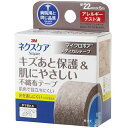 【本日楽天ポイント5倍相当】【送料無料】【☆】住友スリーエム株式会社 3M ネクスケア マイクロポアメディカルテープ ブラウン 22mm×5m×20個セット<キズあと保護&肌にやさしい不織布テープ><病院用と同じ品質>【△】(4)