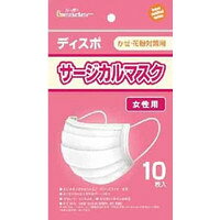 【本日楽天ポイント5倍相当】送料無料・日進医療器株式会社リーダー　サージカルマスク　女性用　10枚入×30セット【△】