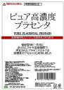 【本日楽天ポイント5倍相当】【送料無料】トップメーカー・スノーデンの技術で製造医療機関向け原料ドラッグピュア　プラセンタ原末SBカプセル90カプセル【RCP】【△】【CPT】