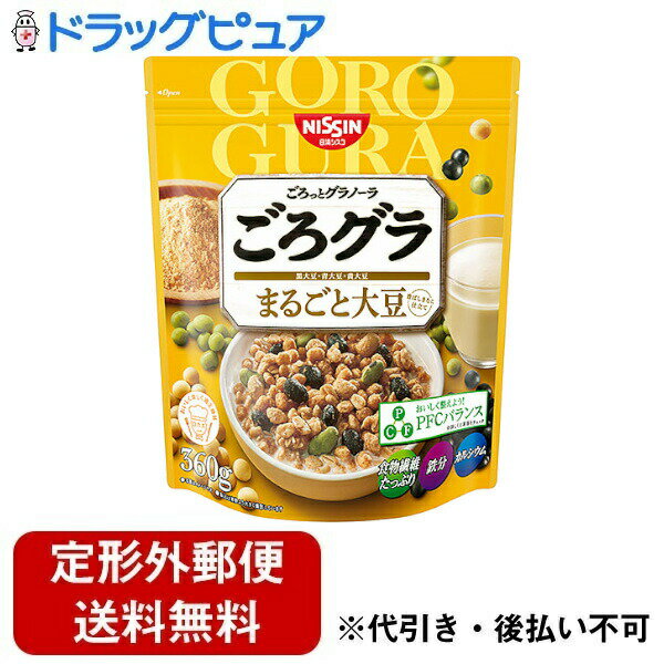 【定形外郵便で送料無料でお届け】日清シスコ株式会社ごろグラ まるごと大豆 360g【RCP】【TK510】