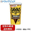 【同一商品2つ購入で使える2％OFFクーポン配布中】【定形外郵便で送料無料でお届け】株式会社明治ザバス ホエイプロテイン100 リッチショコラ味 280g【RCP】【TKauto】