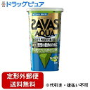 【本日楽天ポイント5倍相当】【定形外郵便で送料無料でお届け】株式会社明治ザバス アクア ホエイプロテイン100 グレープフルーツ風味 280g【RCP】【TKauto】 1