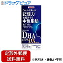 【本日楽天ポイント5倍相当】【定形外郵便で送料無料でお届け】ヤクルトヘルスフーズ株式会社DHA&EPA DX 210粒（30日分）【RCP】【TK510】