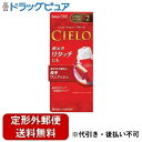 【本日楽天ポイント5倍相当】【定形外郵便で送料無料でお届け】ホーユー株式会社シエロヘアカラーEXクリーム 2 より明るいライトブラウン【医薬部外品】 1剤 40g+2剤 40g【RCP】【TK510】