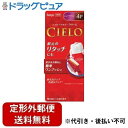 【本日楽天ポイント5倍相当】【定形外郵便で送料無料でお届け】ホーユー株式会社シエロヘアカラーEXクリーム 4P ピュアブラウン【医薬部外品】 1剤 40g+2剤 40g【RCP】【TK510】