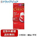 【本日楽天ポイント5倍相当】【定形外郵便で送料無料でお届け】ホーユー株式会社シエロヘアカラーEXクリーム 6P 深いダークピュアブラウン【医薬部外品】 1剤 40g+2剤 40g【RCP】【TK510】