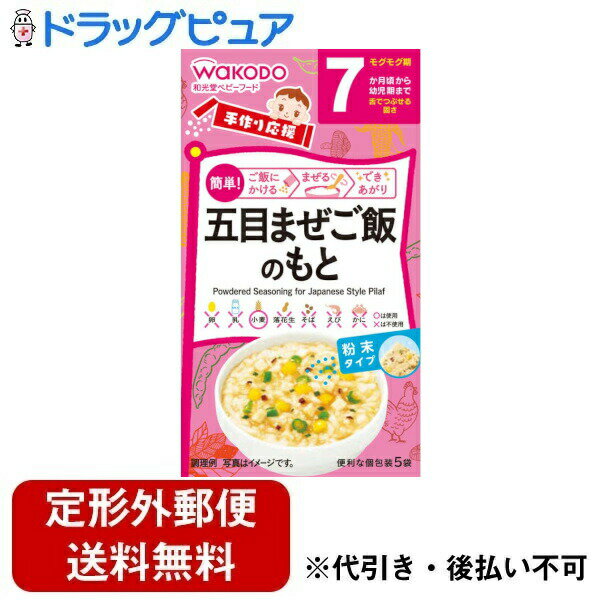 【本日楽天ポイント5倍相当】【3個組】【定形外郵便で送料無料でお届け】アサヒグループ食品株式会社手作り応援 五目まぜご飯のもと 2.8g×5袋×3個セット【RCP】【TK390】