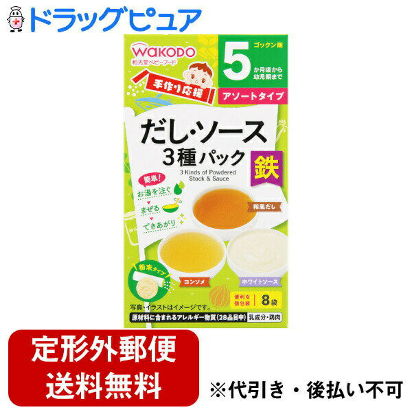 【本日楽天ポイント5倍相当】【3個組】【定形外郵便で送料無料でお届け】アサヒグループ食品株式会社手作り応援　だし・ソース3種パック （2.3g×3袋／3.6g×3／4.5g×2袋）×3箱セット　【RCP】【TKauto】 1