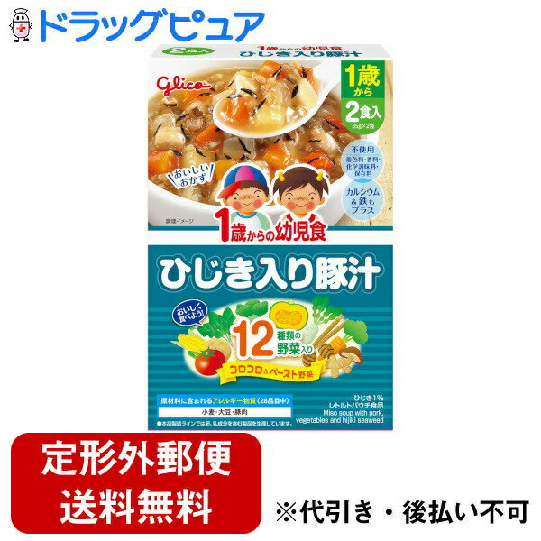 【本日楽天ポイント5倍相当】【定形外郵便で送料無料でお届け】江崎グリコ株式会社1歳からの幼児食<ひじき入り豚汁> 170g(85g×2袋)【RCP】【TK450】