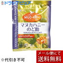 【本日楽天ポイント5倍相当】【メール便で送料無料 ※定形外発送の場合あり】株式会社ウエルネスライフサイエンス　マヌカハニーのど飴 60g入＜上級グレードMGO400+　甘さスッキリ　マヌカはちみつ使用＞【RCP】
