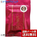 ■製品特徴 チベットの希少な秘薬紅景天とは？チベットの二大秘薬といわれる貴重な薬草です。中国・チベット高原に自生するベンケイソウ科の高山植物です。高山の過酷な自然環境の中で自生し、天然のハーブ中「最高の高山植物」とされ、中国では千年前から万病に効く秘薬として用いられ、現在、その原料確保が非常に難しく『幻の薬草』として重宝されています。紅景天の成分は紅景天ケトン（Salidroside）とアグリコン、チロソール、その他配糖体類、脂質、タンパク質、必須アミノ酸、各種ビタミン、有機酸、ミネラルのカルシウム、マグネシウム、鉄、亜鉛、銀、コバルト、モリブデン、チタン、マンガンなど40 余りの有効成分が含まれています。 ＜こんな方におすすめ＞ 生活習慣が気になる方お酒をよく飲まれる方 ■原材料名紅景天濃縮エキス・ユウチュウソウ・人参・シソの種子・からし・ダイコンの種子・でん粉・ゼラチン ■保存方法 高温多湿及び直射日光を避け冷暗所に保存 ■お召し上がり方 1日3-9粒を目安に水でお召し上がり下さい。開封後はチャックをしっかり閉め、お早めにお召し上がり下さい。 広告文責：「健康・子宝・授乳相談致します」 株式会社ドラッグピュア 作成：201305SN,202012SN,202101SN 神戸市北区鈴蘭台北町1丁目1-11-103 TEL:0120-093-849 製造販売：株式会社徳潤 区分：栄養補助食品・中国製 ■ 関連商品 徳潤　お取り扱い商品 紅景天