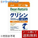 ※メール便でお送りするため、外箱(外袋)は開封した状態でお届けします。 なお、開封した外箱(外袋)は、同梱してお送りさせていただいております。 ※内装袋は未開封となっております。 ■製品特徴健康づくりに休養と栄養を1袋当たりグリシン3000mg、1日分※1のビタミンDと亜鉛に、クエン酸を配合しました。※1 栄養素等表示基準値(18歳以上、基準熱量2200kcal）より1日分以上を配合 こんな方におすすめです食事のバランスが気になる方毎日を元気に過ごしたい方1日1袋が目安　食生活は、主食、主菜、副菜を基本に、食事のバランスを。■内容量30袋入り■原材料亜鉛含有酵母末（アメリカ製造）ショウガ抽出物末グリシンクエン酸リン酸Caケイ酸Ca糊料（プルラン）乳化剤V.D■栄養成分表示1日摂取目安量(1袋)当たり栄養成分エネルギー 14kcalたんぱく質 3.3g脂質 0.011g炭水化物 0.02〜0.3g食塩相当量 0.0004gビタミン ミネラル栄養成分ビタミンD 8.5μg亜鉛 8.8mg■賞味期限2年■注意事項摂取上の注意1日の摂取目安量を守ってください。原材料名をご確認の上、食物アレルギーのある方はお召し上がりにならないでください。妊娠・授乳中の方、乳幼児・小児は本品の摂取を避けてください。治療を受けている方、お薬を服用中の方は、医師にご相談の上、お召し上がりください。小児の手の届かないところに置いてください。体質によりまれに身体に合わない場合があります。その場合は使用を中止してください。亜鉛の摂り過ぎは、銅の吸収を阻害するおそれがありますので、過剰摂取にならないよう注意してください。■アレルギーゼラチン【お問い合わせ先】こちらの商品につきましての質問や相談は、当店(ドラッグピュア）または下記へお願いします。アサヒグループ食品株式会社〒130-8602　 東京都墨田区吾妻橋1-23-1電話：0120-630611受付時間：10:00〜16:00（土・日・祝日を除く）広告文責：株式会社ドラッグピュア作成：202302AY神戸市北区鈴蘭台北町1丁目1-11-103TEL:0120-093-849製造販売：アサヒグループ食品株式会社区分：食品・日本製文責：登録販売者 松田誠司■ 関連商品サプリメント関連商品アサヒグループ食品株式会社お取り扱い商品