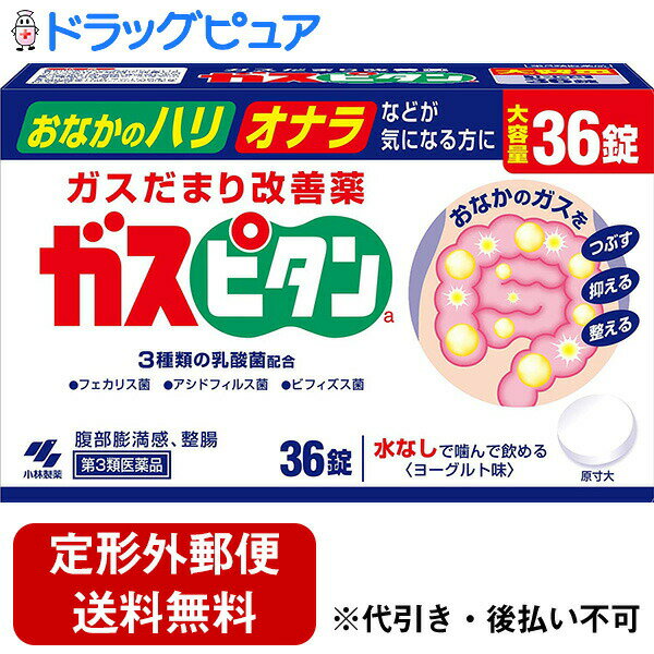 【第3類医薬品】【本日楽天ポイン