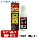 【第(2)類医薬品】【本日楽天ポイント5倍相当】【定形外郵便で送料無料】日本ゼトック株式会社 ビタトレール ブテナ8液 30ml<水虫・たむしに>【セルフメディケーション対象】