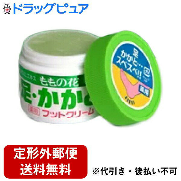 【本日楽天ポイント5倍相当】【定形外郵便で送料無料でお届け】オリヂナル株式会社ももの花薬用フットクリーム　70g【医薬部外品】【RCP】【TK450】