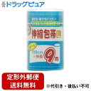 大衛株式会社ながーい伸縮包帯Lサイズ（1巻）＜巻きやすくズレにくい伸縮包帯＞