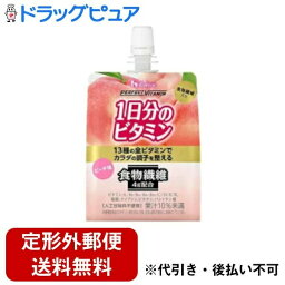 【本日楽天ポイント5倍相当】【定形外郵便で送料無料でお届け】ハウスウェルネスフーズ株式会社 PERFECT VITAMIN 1日分のビタミンゼリー 食物繊維 ピーチ味 180g【栄養機能食品(ビオチン)】(商品発送まで要6-10日)(注文後キャンセル不可)【TKauto】