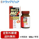 【本日楽天ポイント5倍相当】【定形外郵便で送料無料でお届け】美意識株式会社マカ・マックス(84粒)<マカ5000 トンカットアリ>【TK450】