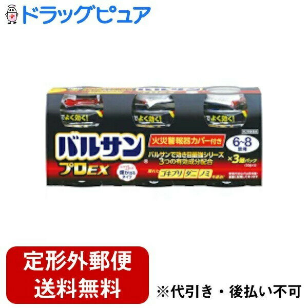 ■製品特徴 しつこいゴキブリやダニ・ノミを駆除するくん煙殺虫剤 ●バルサンで効き目最強シリーズ 3つの有効成分（メトキサジアゾン、フェノトリン、d・d-T-シフェノトリン）が抵抗性チャバネゴキブリ、大型ゴキブリ、ダニ、ノミなどの衛生害虫を駆除します。 ●「フタを取ってこするだけ」だから、始動操作が簡単です ●「煙がスミズミまで殺虫成分を運ぶ」から、隠れた害虫も駆除できます ●「耐熱容器を使用」だから、そのまま容器を置いて使えます ●火災警報器を煙から守る専用カバー付き ●初めてでも使い方がわかりやすいユニバーサルデザイン パッケージや添付文書の使用方法の表示が大きく、わかりやすいので、初めての方でも簡単にご使用いただけます ■使用上の注意 ■してはいけないこと■ この説明文書をよく読み、定められた使用方法を守ってお使いください。 間違った使い方をすると効力不足や健康を損ねることがあります。 (守らないと副作用・事故などが起こりやすくなります。) 1.病人、妊婦、小児は薬剤(煙)に触れないようにしてください。 2.煙を吸い込まないよう注意してください。万一吸い込んだ場合、咳き込み、のど痛、頭痛、気分不快等を生じることがあります。 3.退出後、必ず2~3時間以上経過してから入室してください。換気のために入室する際、刺激に敏感な方は薬剤を吸い込むと咳き込み、呼吸が苦しくなることがあります。必ず、タオルなどで口や鼻を押さえて薬剤を吸い込まないようにしてください。 4.煙が出始めたら部屋の外に出て、所定時間(2-3時間)以上経過しないうちに入室しないでください。煙が流入する可能性があるので、密閉性の低い隣室にはいないようにしてください。 5.使用後は充分に換気をしてから中に入ってください。 ▲相談すること▲ 1.煙を吸って万一身体に異常を感じたときは、できるだけこの説明文書を持って直ちに本品がオキサジアゾール系殺虫剤とピレスロイド系殺虫剤の混合剤であることを 医師に告げて、診療を受けてください。 2.今までに薬や化粧品等によるアレルギー症状(発疹・発赤、かゆみ、かぶれなど)を起こしたことのある人は、使用前に医師又は薬剤師に相談してください。 ●その他の注意● 1.定められた使用方法、使用量を厳守してください。 2.煙を感知するタイプの火災警報器・火災報知器、微粒子を感知するタイプのガス警報器は、反応することがあります。特に直下では使用しないでください。警報器に 覆いなどをした場合には、絶対にとり忘れないようにして、必ず元に戻してください。 火事と間違われないよう、近所にくん煙中であることを伝言してください。 大規模な駆除や夜間に使う場合は、消防署に連絡してください。 3.食品、食器、おもちゃ、飼料、寝具、衣類、貴金属、仏壇仏具、美術品、楽器、はく製、毛皮、光学機器などに直接煙が触れないようにしてください。また、ペット、観賞魚、植物は部屋の外に出してください。 4.精密機器(テレビ、パソコン、オーディオ製品、ゲーム機など)にはカバーをかけ、ブルーレイディスク、DVD、CD、MD、フロッピーディスク、磁気テープなどは直接煙に触れるとまれに障害を起こすことがあるので、専用ケースに収納してください。大型コンピューターのある所では使用しないでください。 5.銅、シンチュウ、亜鉛メッキ、銀メッキ製のものは変色することがあるので、覆いをするか部屋の外に出してください。 6.紙、衣類、寝具類、ポリ袋やプラスチック製品など燃えやすい物が倒れるなどで本品使用中に覆いかぶさると変色や熱変性を起こすことがあるので、必ず届かない所 に移してから本品を使用してください。 7.薬剤が皮膚に付いたときは、石鹸でよく洗い、直ちに水でよく洗い流してください。 8.加えた水が少なく、未反応薬剤が残った場合には、再び水を加えると薬剤が反応し熱くなりますので、水を加えないでください。 ■効能・効果 ゴキブリ、イエダニ、ノミ、トコジラミ（ナンキンムシ）、ハエ成虫、蚊成虫、屋内塵性ダニ類の駆除 ■用法・用量(天井までの高さ2.5mを目安として) ゴキブリ、イエダニ、ノミ、トコジラミ(ナンキンムシ)、ハエ成虫、蚊成虫、屋内塵性ダニ類 20g 6-8畳(10-13平方メートル)に1個 40g 12-16畳(20-26平方メートル)に1個 ■成分・分量 〔有効成分〕 メトキサジアゾン・・・・・・・・6.2% フェノトリン・・・・・・・・・・2.0% d・d-T-シフェノトリン・・・0.6% 添加物として アゾジカルボンアミド、酸化亜鉛、ヒプロメロース、ソルビタン脂肪酸エステル、ジブチルヒドロキシトルエン、香料、その他1成分 を含有します。 ■剤型：その他 ■保管及び取扱いの注意 1.飲食物、食器及び飼料などと区別し、直射日光や火気・湿気を避け、小児の手の届かない温度の低い場所に保管してください。 2.使用後の容器は、各自治体の廃棄方法に従い捨ててください。 [その他の記載内容] 警報器に覆いをした場合は必ず取り外す。 ■注意 人体に使用しないこと ■使用方法 必ずご使用前にお読みください 〔使用前に準備すること〕 1.部屋(窓や換気口など)を閉め切り、害虫の隠れ場所となる戸棚、引き出し、押入れなどを開放する。なお、食品、食器、おもちゃ、寝具、衣類、仏壇仏具などは直接煙が触れないように、ビニールシートや新聞紙でカバーをするか、部屋の外に出す。 2.煙が触れないようにテレビ、パソコン、オーディオ製品などの精密機器やピアノなどの楽器にはカバーをする。ディスクやテープ類は付属のケースに入れる。 3.ペット類や観賞魚、植物などは部屋の外に出す。 4.煙を感知する火災警報器、微粒子を感知するガス警報器は反応することがあるので、袋などで覆う。 ・火災警報器、ガス警報器の取扱いについては、付属の説明書をよく読みご使用ください。 ・他の対処法:取り外す、プラグを抜く ・使用後は必ず元に戻してください 〔バルサンプロEXを始める〕 ! 黒いフタは使用するので捨てないでください 1.部屋の床面のほぼ中央に本品を置き、内側のシールを完全にはがす。 2.始動用スリ板(黒いフタの茶色部分)で緑色のヘッド(突起物)を軽い力でこする。 ※強くこすりすぎると、ヘッドの破損や飛散の原因となるので注意してください。 こすると、一瞬小さな炎がでます ※マッチ、ライター、水は使わないでください。 3.数秒後に約20-30秒間勢いよく煙が出る。 煙が出始めたら部屋の外に出て、2-3時間またはそれ以上、そのまま部屋を閉め切る。 〔使用後に行うこと〕 1.所定時間部屋を閉め切った後、煙を吸い込まないようにして窓や扉を開放し、充分に換気してから中に入る。 2.部屋の床は駆除した害虫を除去するため、掃除機をかける。 3.食器などが煙に触れた場合は、水洗いしてから使う。 4.使用後の容器は、各自治体の廃棄方法に従って捨てる。 ※屋内塵性ダニ類は死骸もアレルギーの原因になると言われています。 バルサンをした後、畳・カーペットのダニは掃除機をかけ取り除きましょう。 寝具類のダニ退治には、天日干し後、入念に掃除機をかけるか、クリーニングをおすすめします。 〔お部屋を閉め切る時間〕 ゴキブリ、屋内塵性ダニ類、イエダニ、ノミ、トコジラミ(ナンキンムシ)、ハエ成虫、蚊成虫の駆除 2-3時間またはそれ以上 【お問い合わせ先】 こちらの商品につきましての質問や相談につきましては、 当店(ドラッグピュア）または下記へお願いします。 レック株式会社 消費者サービス部　バルサン電話お問い合わせ 電話：03-6661-9941 受付時間：平日9：00-16：00 広告文責：株式会社ドラッグピュア 作成：201903SN 住所：神戸市北区鈴蘭台北町1丁目1-11-103 TEL:0120-093-849 製造販売：レック株式会社 区分：第2類医薬品・日本製 文責：登録販売者　松田誠司 使用期限：使用期限終了まで100日以上 ■ 関連商品 レック　お取扱い商品 バルサン シリーズ