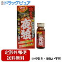 ■製品特徴 マカとトンカットアリの量を一度にたくさん摂取でき、液体の吸収性の早さと、錠剤のじっくりとした吸収性による時間差を考慮した製品です。ドリンクはバラの匂いつき。元気をサポートしてくれます。 ■使用方法 夜狼ドリンク(30mL)と夜狼粒1袋(4粒)を目安に一緒にお飲みください。 ■使用上の注意 ・配合されている成分により舌やのどに刺激を感じることがあります。 ・アレルギー体質の方や、体調のすぐれない方などのご使用はお避けください。まれに体質に合わない方もございますので身体に異常を感じたら、使用を中止してください。 ・乳幼児の手の届かない所に保管してください。 ・開封後はただちにお飲みください。 ・賞味期限を過ぎた製品は使用しないでください。 ■栄養成分 高果糖液糖、ハチミツ、マカエキス末、ガラナ抽出液、トウガラシ抽出液、マムシ抽出液、ローヤルゼリー、ヒハツエキス、ケイヒ抽出液、ニンニクエキス、トンカットアリエキス末、カキ肉エキス、オットセイ骨格筋加水分解物、甘草エキス、スッポン末、バラエキス、酸味料、香料、ビタミンE、ビタミンB12、L-アルギニン、カフェイン(抽出物)、増粘剤(キサンタンガム)、ビタミンB6、ビタミンB1、グレープフルーツ種子抽出物、ビタミンB2 ・栄養成分表示30mL当たりエネルギー 37.5kcaLたんぱく質 0.2g脂質 0g炭水化物 9.2gナトリウム 6mg マカエキス末 200mgトンカットアリエキス末 10mgトウガラシ抽出液 90mgマムシ抽出物 83.3mg 【お問い合わせ先】こちらの商品につきましての質問や相談は、当店(ドラッグピュア）または下記へお願いします。美意識株式会社〒730-0014　広島県広島市中区上幟町9-35電話：082-502-38319:00~18:00広告文責：株式会社ドラッグピュア作成：201901YK神戸市北区鈴蘭台北町1丁目1-11-103TEL:0120-093-849製造販売：美意識株式会社区分：栄養補助食品・日本製 ■ 関連商品栄養補助食品関連商品美意識株式会社お取り扱い商品