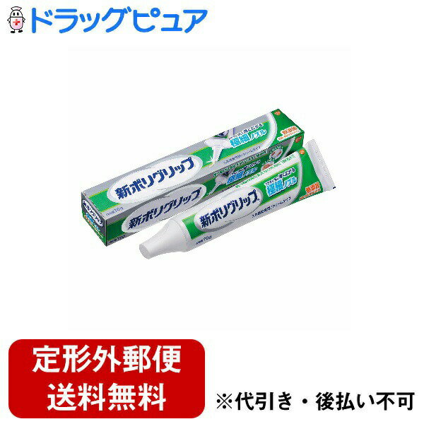 【本日楽天ポイント5倍相当】【定形外郵便で送料無料でお届け】アース製薬株式会社グラクソ・スミスク..