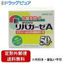 【定形外郵便で送料無料でお届け】【第3類医薬品】【本日楽天ポイント5倍相当】玉川衛材株式会社新リパガーゼA 50枚【RCP】【TK390】