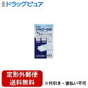 【本日楽天ポイント5倍相当】【定形外郵便で送料無料でお届け】玉川衛材玉川衛材株式会社マッキン アルコール綿 ( 2枚入*60包 )【医薬部外品】<携帯に便利な個別包装のアルコール消毒綿です>【TK450】(4)