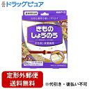 【本日楽天ポイント5倍相当】【定形外郵便で送料無料でお届け】白元アース株式会社きものしょうのう8包【RCP】【TK450】