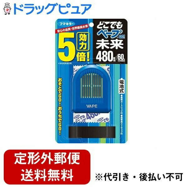 楽天市場】どこでもベープ 本体の通販 楽天市場】どこでもベープ 本体の通販