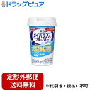 【本日楽天ポイント5倍相当】【定形外郵便で送料無料でお届け】株式会社明治　メイバランスMiniカップ　ブルーベリーヨーグルト味(無果汁/ヨーグルト不使用)　1本【栄養機能食品(亜鉛)】【TKauto】