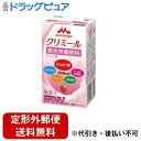 【本日楽天ポイント5倍相当】【定形外郵便で送料無料でお届け】株式会社クリニコエンジョイクリミール(Climeal)200kcal いちご味1個(125ml)【栄養機能食品(亜鉛・銅)】<栄養補助食品シリーズ>【TK450】