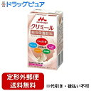 【本日楽天ポイント5倍相当】【定形外郵便で送料無料でお届け】株式会社クリニコエンジョイクリミール(Climeal)200kcal ミルクティー味1個(125ml)【栄養機能食品(亜鉛・銅)】<栄養補助食品シリーズ>【TK450】