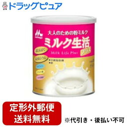 【本日楽天ポイント5倍相当】【定形外郵便で送料無料でお届け】森永乳業株式会社ミルク生活プラス300g＜粉ミルク＞【TKauto】