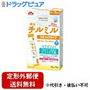 【店内商品3つ購入で使える3%クーポンでP8倍相当 11/16まで】【定形外郵便で送料無料でお届け】森永乳業株式会社森永チルミル スティックタイプ 14g×10本【RCP】【TKauto】