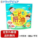 【本日楽天ポイント5倍相当】【定形外郵便で送料無料でお届け】株式会社ユニマットリケン　こども肝油ドロップグミ 100粒【栄養機能食品(ビタミンA、B2、B6、D)】【TKauto】