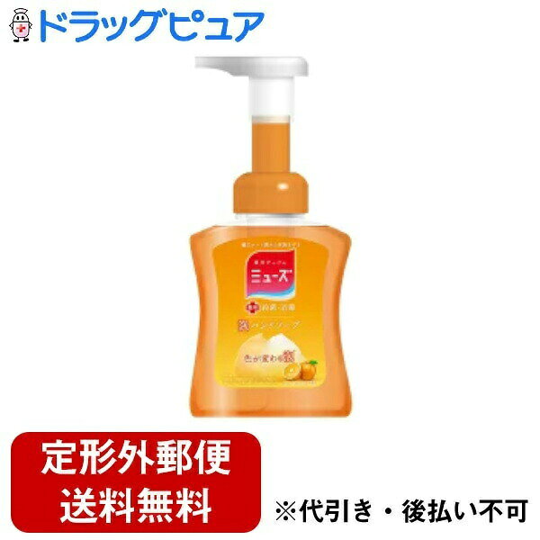 ■製品特徴 ●誕生!色が変わる泡ハンドソープ ●「色が変わる泡」で手洗いサインがわかる!ゴシゴシしているうちに泡の色が白くなります。泡が白くなったら手をしっかり洗ってるサインです。 ●「泡ミューズフルーティーフレッシュ」の独自で開発した処方がすみずみまで殺菌、消毒します。 ●殺菌・消毒成分には天然由来成分(洗浄剤)と三つの保湿成分(ヒアルロン酸、ビタミンC誘導体、グレープフルーツ成分)が配合されているからやさしい肌触り ●ふわふわの泡と、さわやかなフルーティーフレッシュの香りで毎日の手洗いを楽しく 【販売名】薬用泡ソープNFH-ap 【使用方法】 ・適量を水、またはぬるま湯で泡立てて洗い、よくすすいでください。 ・ミューズノータッチ泡ハンドソープ自動ディスペンサーにセットしてご使用になる場合はキャップを開けずにセットしてください。 ・ミューズノータッチ泡ハンドソープ自動ディスペンサーにセットして使用しない場合には、泡になりませんので泡立ててご使用ください。 ・ボトル廃棄のために空にする場合や、ディスペンサーを使用せずに中身を出したい場合はキャップの星印部分をつまようじ等の細いもので押し込んでください。 ■成分 ◆有効成分 サリチル酸 ◆その他の成分 POEラウリルエーテル硫酸アンモニウム液、アルキルグリコシド、濃グリセリン、クエン酸、クエン酸Na、POE(17)POP(17)ブチルエーテル、エデト酸塩、POE・ジメチコン共重合体、ヒドロキシエチルセルロース、ベンジルアルコール、安息香酸Na、ソルビン酸K、グレープフルーツエキス、ヒアルロン酸Na-2、ビタミンCリン酸Mg、香料、橙205、エタノール 【注意事項】 ・雑菌が入るのを防止するため、空になった容器は、そのまま洗わずにつめかえてください。容器に残った液に、水を入れてお使いになるのも避けてください。 ・液はつめかえた後、上部の製造番号を記録するか、切り取って容器にはりつけてください。製品についてのお問い合わせの際に必要な場合があります。 ・傷、はれもの、湿疹、皮フ炎(かぶれ・ただれ)等の皮フ障害があるときには、悪化させるおそれがありますので使用しないでください。 ・使用中、または使用後に直射日光が日光が当たって、赤味・はれ・かゆみ・刺激、色抜け(白斑等)や黒ずみ等の異常があらわれた場合は使用を中止し、皮ふ科専門医等へご相談ください。そのまま使用を続けますと症状を悪化させることがあります。 ・目に入ったときには、直ちに充分に洗い流してください。症状が残る場合は専門医にご相談ください。 ・皮膚のみにご使用ください。 ・直射日光、高温の場所は避けて保存してください。 ・原液が金属に付着し長時間放置すると、まれに変色などをおこしたり、表面を傷める場合がありますので取り除いてください。 ・本品が、衣服・アクセサリー、壁・床などに付着するとまれに変色することがありますのでご注意ください。 ◆ミューズ 泡ハンドソープ フルーティフレッシュ 本体 広告文責：株式会社ドラッグピュア 作成：201810MK,202108SN 神戸市北区鈴蘭台北町1丁目1-11-103 TEL:0120-093-849 製造販売：レキットベンキーザー・ジャパン株式会社 区分：医薬部外品・中国製 ■ 関連商品 ミューズ シリーズ