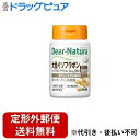 【本日楽天ポイント5倍相当】【定形外郵便で送料無料でお届け】 ディアナチュラ Dear-Natura 大豆イソフラボン+コラーゲン・乳酸菌 30粒【RCP】