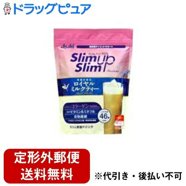 【本日楽天ポイント5倍相当】【定形外郵便で送料無料でお届け】【発P】アサヒフード　アンド　ヘルスケア株式会社スリムアップスリムプレシャス　シェイク　ロイヤルミルクティー　360g【RCP】【TKauto】