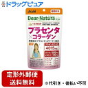 【本日楽天ポイント5倍相当】【定形外郵便で送料無料でお届け】アサヒグループ食品(株)ディアナチュラSプラセンタ×コラーゲン 180粒(60日分)【TK390】