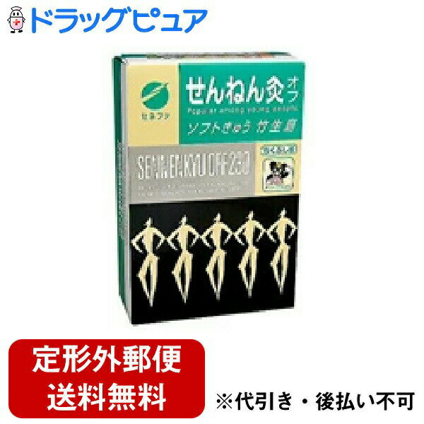 ■商品説明文・「せんねん灸オフ ソフトきゅう 竹生島 」は、裏の薄紙をはがして火をつけ貼るだけの簡単ワンタッチ、ソフトタイプのお灸です。・厚めの台座で温熱がグッとソフトに。・皮膚の弱い人、女性の方におすすめです。 ■使用方法・台座のウラの薄紙をはがしてください。・ ライター・マッチ等で巻きもぐさに火を付けて下さい。・ 説明書をご参考にして、ツボに順次施灸してください。・ 熱さを強く感じられる方は、すぐに取りのぞいて下さい。■注意・熱さを強く感じられる方は、すぐ取りのぞいて下さい。・水泡が生じ痕が残る場合があります。・ お肌の弱い部分(特に腹部)のご使用には十分ご注意ください。・ 顔面の施灸は避けてください。・ 幼児の手の届くところに置かないでください。・ 使用上の注意を必ずお読みいただき、正しくお使いください。広告文責：株式会社ドラッグピュア神戸市北区鈴蘭台北町1丁目1-11-103TEL:0120-093-849販売者：セネファ株式会社製造販売会社：せんねん灸株式会社区分：温熱用具・日本製■ 関連商品せんねん灸　専用点火器せんねん灸シリーズ＜ツボに効く＞ロイヒつぼ膏＜人気です！＞痛くない自宅でできる鍼