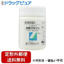 【☆】【定形外郵便で送料無料でお届け】【第3類医薬品】【本日楽天ポイント5倍相当】大洋製薬株式会社白色ワセリン 50g【TK290】