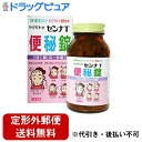 【定形外郵便で送料無料でお届け】【第(2)類医薬品】【本日楽天ポイント5倍相当】山本漢方製薬株式会社ヤマモトのセンナTS便秘錠450錠【RCP】【TK510】