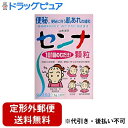 【定形外郵便で送料無料でお届け】【第(2)類医薬品】【本日楽天ポイント5倍相当】山本漢方製薬株式会社山本漢方　センナ顆粒S1.5g×40包..