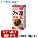 【本日楽天ポイント5倍相当】【定形外郵便で送料無料でお届け】山本漢方製薬株式会社 グァバ葉粒100%280粒【TK510】