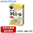 【本日楽天ポイント5倍相当】【定形外郵便で送料無料でお届け】山本漢方製薬株式会社 カモミール100%2g×20包【RCP】【TK390】