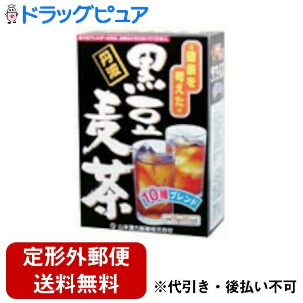 黒豆麦茶は贅沢な丹波の黒豆をブレンドし、黒豆の風味を生かした香り豊かな麦茶です。おいしい作り方やかんの場合水又は沸騰したお湯、約700cc〜900ccの中へ1バッグを入れ、沸騰後約5分間以上、充分に煮出し、お飲み下さい。パックを入れたままに...