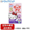 【3つ以上購入で使える3％OFFクーポンでP8倍相当 1/28 1:59迄】【定形外郵便で送料無料でお届け】山本漢方製薬株式会社キッズ アイ チュアブル おいしいグレープ味 60粒【TKauto】