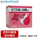 【定形外郵便で送料無料でお届け】【第2類医薬品】【本日楽天ポイント5倍相当】伊丹製薬株式会社ビワ湖浣腸30徳用 30g×12個【TK510】