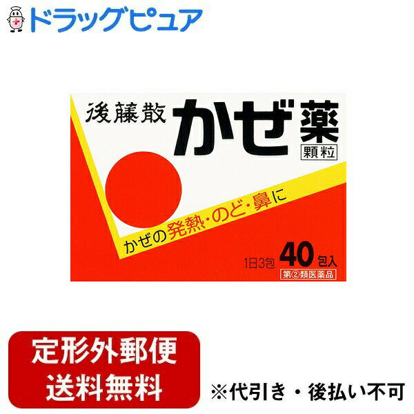 ■製品特徴 かぜの諸症状に総合的なききめをあらわす医薬品です。 有効成分アスピリン(アセチルサリチル酸)、無水カフェイン、ノスカピン、dl-塩酸メチルエフェドリン、マレイン酸クロルフェニラミンを配合。 さらさら顆粒タイプ。 ■使用上の注意 ■してはいけないこと■ (守らないと現在の症状が悪化したり、副作用・事故が起こりやすくなります) 1.次の人は服用しないでください (1)本剤によるアレルギー症状(発疹・発赤、かゆみ、浮腫等)を起こしたことがある人。 (2)本剤又は他のかぜ薬、解熱鎮痛薬を服用してぜんそくを起こしたことがある人。 (3)15歳未満の小児。 (4)出産予定日12週以内の妊婦。 2.本剤を服用している間は、次のいずれの医薬品も服用しないでください 他のかぜ薬、解熱鎮痛薬、鎮静薬、鎮咳去痰薬(せきどめ)、抗ヒスタミン剤を含有する内服薬(鼻炎用内服薬、乗り物酔い薬、アレルギー用薬) 3.服用後、乗り物又は機械類の運転操作をしないでください。(眠気があらわれることがあります) 4.服用時は飲酒しないでください 5.長期連用しないでください ▲相談すること▲ 1.次の人は服用前に医師又は薬剤師に相談してください (1)医師又は歯科医師の治療を受けている人。 (2)妊婦又は妊娠していると思われる人。 (3)授乳中の人。 (4)高齢者。 (5)本人又は家族がアレルギー体質の人。 (6)薬によりアレルギー症状を起こしたことがある人。 (7)次の症状がある人。(高熱、排尿困難) (8)次の診断を受けた人。(甲状腺機能障害、糖尿病、心臓病、高血圧、肝臓病、腎臓病、胃・十二指腸潰瘍、緑内障) 2.次の場合は、直ちに服用を中止し、この文書を持って医師又は薬剤師に相談してください (1)服用後、次の症状があらわれた場合 ［関係部位：症状］ 皮ふ：発疹・発赤、かゆみ 消化器：悪心・嘔吐、食欲不振 精神神経系：めまい その他：排尿困難 まれに下記の重篤な症状が起こることがあります。その場合は直ちに医師の診療を受けてください。 ［症状の名称：症状］ ショック(アナフィラキシー)： 服用後すぐにじんましん、浮腫、胸苦しさ等とともに、顔色が青白くなり、手足が冷たくなり、冷や汗、息苦しさ等があらわれる。 皮膚粘膜眼症候群(スティーブンス・ジョンソン症候群)、中毒性表皮壊死症(ライエル症候群) ： 高熱を伴って、発疹・発赤、火傷様の水ぶくれ等の激しい症状が、全身の皮ふ、口や目の粘膜にあらわれる。 間質性肺炎： 空せき(たんを伴わないせき)を伴い、息切れ、呼吸困難、発熱等があらわれる。 (これらの症状は、かぜの諸症状と区別が難しいこともあり、空せき、発熱等の症状が悪化した場合にも、服用を中止するとともに、医師の診療を受けること) 肝機能障害： 全身のだるさ、黄疸(皮膚や白目が黄色くなる)等があらわれる。 ぜんそく (2)5-6回服用しても症状がよくならない場合 3.次の症状があらわれることがあるので、このような症状の継続又は増強が見られた場合には、服用を中止し、医師又は薬剤師に相談してください。 口の乾き ■効能・効果 かぜの諸症状(発熱、頭痛、悪寒、くしゃみ、鼻水、鼻づまり、せき、たん、のどの痛み、関節の痛み、筋肉の痛み)の緩和 ■用法・用量 下記の1回量を、1日3回食後なるべく30分以内に服用してください。 15歳以上　1回量 1包 15歳未満　服用しないこと 【用法・用量に関連する注意】 用法・用量を厳守してください。 ■成分・分量 1包(1.3g)中に次の成分を含んでいます。 ［成分 分量：作用］ アスピリン(アセチルサリチル酸) 450mg ：解熱・鎮痛・抗炎症作用に優れています。非ピリン系です。 無水カフェイン 50mg ：解熱鎮痛の効果を高め、脳の血流を改善して早く頭痛を治します。 dl-塩酸メチルエフェドリン 10mg ：気管支をひろげ、のどを楽にして、激しいせきをしずめます。 ノスカピン 10mg ：せきの中枢に作用してせきをしずめます。 マレイン酸クロルフェニラミン 2.5mg ：アレルギーなどの症状を緩和し、くしゃみ・鼻水・鼻づまりに効果があります。 後藤散かぜ薬顆粒には、上記の有効成分のほかに、顆粒の有用性を高める目的で、以下の成分が配合されています。 ケイヒ末、カンゾウ末、精製白糖、ヒドロキシプロピルセルロース、タルク、トウモロコシデンプン、炭酸マグネシウム、アルミニウムグリシネート ■剤型：散剤 ■保管および取扱い上の注意 (1)直射日光の当たらない湿気の少ない涼しい所に保管してください。 (2)小児の手の届かない所に保管してください。 (3)使用期限(外箱に記載)を過ぎた製品は服用しないでください。 【お問い合わせ先】 こちらの商品につきましての質問や相談につきましては、当店（ドラッグピュア）または下記へお願いします。 うすき製薬株式会社　お客様相談室 電話：0120-5103-81(ゴトーサン、ハイ) 受付時間：月-金 8：00-17：00 広告文責：株式会社ドラッグピュア 作成：201612SN 神戸市北区鈴蘭台北町1丁目1-11-103 TEL:0120-093-849 製造販売：うすき製薬株式会社 区分：指定第2類医薬品・日本製 文責：登録販売者　松田誠司 ■ 関連商品 うすき製薬お取り扱い商品 後藤散シリーズ